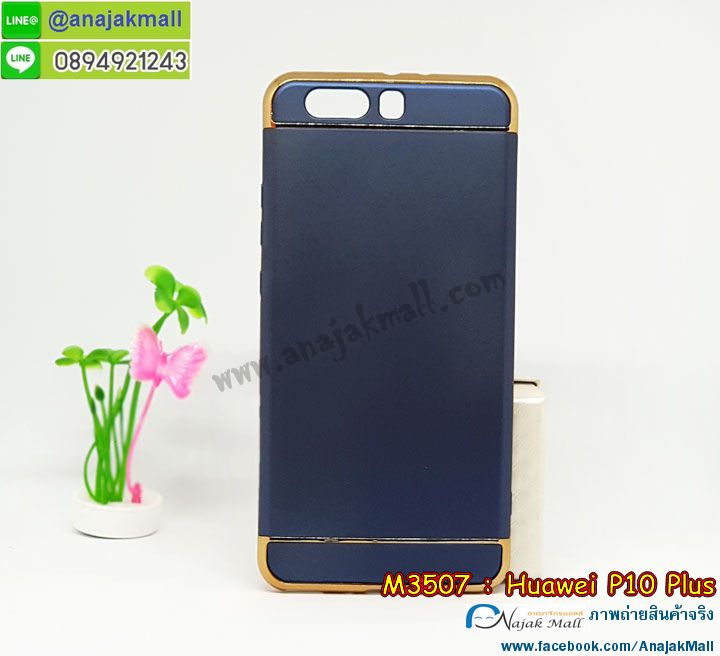 เคส Huawei p10 plus,เคสสกรีนหัวเหว่ย p10 plus,รับพิมพ์ลายเคส Huawei p10 plus,เคสหนัง Huawei p10 plus,เคสไดอารี่ Huawei p10 plus,กรอบกันกระแทกคล้องมือหัวเหว่ยพี p10 plus,สั่งสกรีนเคส Huawei p10 plus,เคสโรบอทหัวเหว่ย p10 plus,Huawei p10 plus เคสกระเป๋า,เคสสายสะพาย Huawei p10 plus,เคสแข็งหรูหัวเหว่ย p10 plus,เคสโชว์เบอร์หัวเหว่ย p10 plus,เคสสกรีน 3 มิติหัวเหว่ย p10 plus,Huawei p10 plus เคสประกบ,ซองหนังเคสหัวเหว่ย p10 plus,สกรีนเคสนูน 3 มิติ Huawei p10 plus,เคสอลูมิเนียมสกรีนลายนูน 3 มิติ,เคสพิมพ์ลาย Huawei p10 plus,เคสฝาพับ Huawei p10 plus,Huawei p10 plus เคสฝาพับการ์ตูน,เคสหนังประดับ Huawei p10 plus,เคสแข็งประดับ Huawei p10 plus,เคสตัวการ์ตูน Huawei p10 plus,เคสซิลิโคน Huawei p10 plus,เคสสกรีนลาย Huawei p10 plus,เคสลายนูน 3D Huawei p10 plus,Huawei p10 plus ฝาพับวันพีช,รับทำลายเคสตามสั่ง Huawei p10 plus,เคสบุหนังอลูมิเนียมหัวเหว่ย p10 plus,Huawei p10 plus เคสวันพีช,Huawei p10 plus เกราะ,หนังโชว์เบอร์ลายการ์ตูนหัวเหว่ยพี p10 plus,เคสยางกันกระแทกลายการ์ตูน Huawei p10 plus,Huawei p10 plus เคสเปิดปิด,สั่งพิมพ์ลายเคส Huawei p10 plus,เคสอลูมิเนียมสกรีนลายหัวเหว่ย p10 plus,บัมเปอร์เคสหัวเหว่ย p10 plus,Huawei p10 plus ฝาพับโดเรม่อน,Huawei p10 plus เคสโดเรม่อน,Huawei p10 plus เคสประกบหัวท้าย,บัมเปอร์ลายการ์ตูนหัวเหว่ย p10 plus,เคสยางติดแหวนคริสตัลหัวเหว่ย p10 plus,เคสยางนูน 3 มิติ Huawei p10 plus,พิมพ์ลายเคสนูน Huawei p10 plus,Huawei p10 plus ฝาพับสกรีน,เคสยางใส Huawei p10 plus,เคสโชว์เบอร์หัวเหว่ย p10 plus,สกรีนเคสยางหัวเหว่ย p10 plus,พิมพ์เคสยางการ์ตูนหัวเหว่ย p10 plus,เคสคล้องมือหัวเหว่ย p10 plus,Huawei p10 plus เคสมินเนี่ยน,ทำลายเคสหัวเหว่ย p10 plus,เคสนิ่มกระแทก Huawei p10 plus,เคสอลูมิเนียม Huawei p10 plus,Huawei p10 plus หนังโชว์เบอร์,Huawei p10 plus กรอบกันกระแทก,เคสอลูมิเนียมสกรีนลาย Huawei p10 plus,เคสกระเป๋าคริสตัล Huawei p10 plus,เคสแข็งลายการ์ตูน Huawei p10 plus,เคสนิ่มพิมพ์ลาย Huawei p10 plus,กรอบโชว์เบอร์หัวเหว่ยพี p10 plus,เคสซิลิโคน Huawei p10 plus,Huawei p10 plus ฝาหลังกันกระแทก,เคสยางฝาพับหัวเว่ย p10 plus,เคสยาง Huawei p10 plus,Huawei p10 plus กรอบยาง,กรอบคริสตัลติดแหวนหัวเหว่ย p10 plus,เคสประดับ Huawei p10 plus,เคสปั้มเปอร์ Huawei p10 plus,เคสตกแต่งเพชร Huawei p10 plus,เคสขอบอลูมิเนียมหัวเหว่ย p10 plus,เคสแข็งคริสตัล Huawei p10 plus,Huawei p10 plus เคสนิ่ม,เคสฟรุ้งฟริ้ง Huawei p10 plus,เคสฝาพับคริสตัล Huawei p10 plus,เคสโทรศัพท์พิมพ์ลาย ฮัวเว่ย พี10พัด,กรอบเคสพร้อมส่ง ฮัวเว่ย พี10พัด,กรอบเคสพลาสติก ฮัวเว่ย พี10พัด,เครสประกบ ฮัวเว่ย พี10พัด,เครสหนังมีช่องใส่บัตร ฮัวเว่ย พี10พัด,เครสฝาพับโชว์เบอร์ลายน่ารักๆ ฮัวเว่ย พี10พัด,เคสฝาพับพิมพ์ลายพร้อมส่ง ฮัวเว่ย พี10พัด,เครชหนังสีล้วน ฮัวเว่ย พี10พัด,เคสฝาพับสีขาว ฮัวเว่ย พี10พัด,เครชกรอบแข็งพร้อมส่ง ฮัวเว่ย พี10พัด,เครทพิมพ์ลายคลาสสิคพร้อมส่ง huawei p10plus,เครสลายผู้ใหญ่ huawei p10plus,เคชสีสดๆพร้อมส่ง huawei p10plus,เคชยางการ์ตูนหรู huawei p10plus,เคสกันกระแทกหลังอะคริลิค huawei p10plus,เคชขอบกันกระแทกหลังใส huawei p10plus,กรอบมือถือหลัง PC ใส huawei p10plus,เครชคล้องมือ huawei p10plus,เคสซิริโครนการ์ตูนผู้หญิง huawei p10plus,เคสนิ่มฟรุ้งฟริ้ง huawei p10plus,เครสคล้องมือ huawei p10+,ปลอกมือถือสวมข้อมือ huawei p10+,เคสแมนยู huawei p10+,เครสพิมลายขอบทึบ huawei p10+,เครชฝาพับอะคริลิคเงา huawei p10+,เครสฝาปิดหน้าเงากระจก โฮเว่ย p10+,เคชนิ่มขอบเงา โฮเว่ย p10+,เครทลายเสือ โฮเว่ย p10+,เครสกากเพชรลายเสือดาว โฮเว่ย p10+,เครสลายหัวใจน่ารักๆ โฮเว่ย p10+,กรอบมือถือพิมพ์ลายหัวใจสวยๆ โฮเว่ย p10+,เครสหัวใจคู่ โฮเว่ย p10+,เครชมือถือพิมพ์ลายอาร์ตๆเท่ห์ๆ huawei p10 plus,เครสวันพีช huawei p10 plus,เคชลูฟี่ huawei p10 plus,เครดแข็งลายโซโล huawei p10 plus,กรอบมือถือไอ้มดแดง huawei p10 plus,เคสลาย onepiece พร้อมส่ง huawei p10 plus,เคสลายรถเก่าๆ huawei p10 plus,เครชลายจอมมารบูอ้วน huawei p10 plus,เคชการ์ตูนดาร์ก้อนบอล huawei p10 plus,เครทโกฮัง huawei p10 plus,เครชมือถือการ์ตูนโงกุน huawei p10 plus,เคสหัวเว่ย p10 plus,เคสระบายความร้อนหัวเว่ยพี10พลัส,กรอบมือถือหัวเหว่ยราคาส่ง,เกราะโทรศัพท์หัวเว่ย พี10พลัส,สกรีนลายเคสหัวเว่ย พี10 พลัส,เคส p10 plus ลายทหาร,huawei p10 plus เคสพร้อมส่ง,p10 plus เคสลายการ์ตูน,p10plus เคสระบายความร้อนสีแดง,huawei p10 plus เคสสีแดงพร้อมส่ง,เคสโทรศัพท์ราคาส่ง,เคสโทรศัพท์พร้อมส่ง,กรอบมือถือ huawei